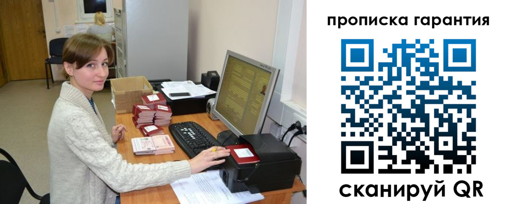 прописка от собственника в Зверево