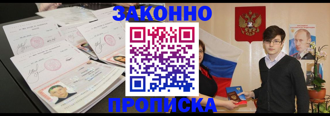 найти адрес прописки в Зверево