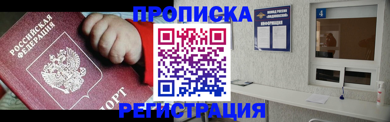 прописка для кредита в Зверево