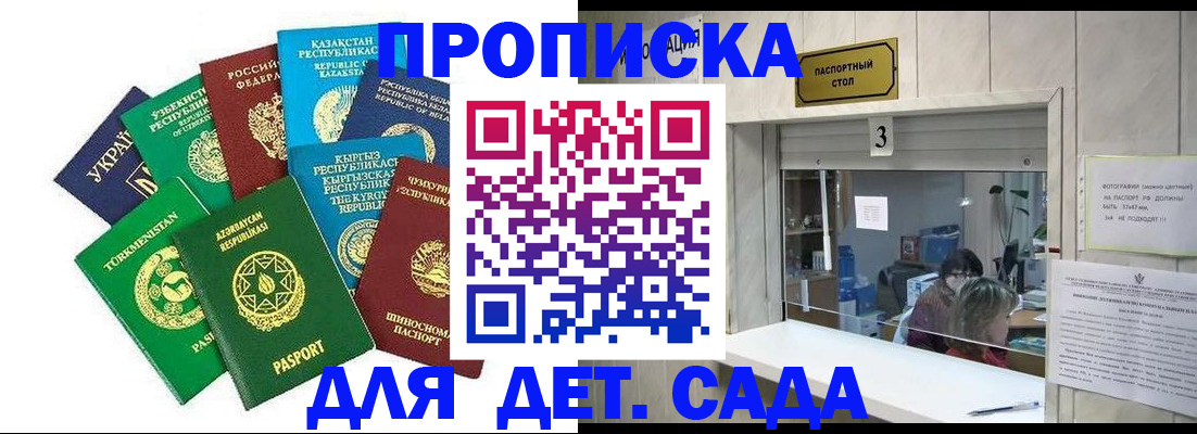 временная регистрация в Зверево
